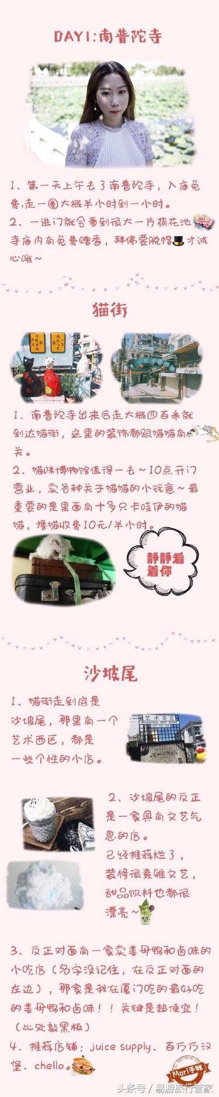 厦门旅游攻略自由行详解攻略,去厦门必吃厦门海鲜一条街攻略