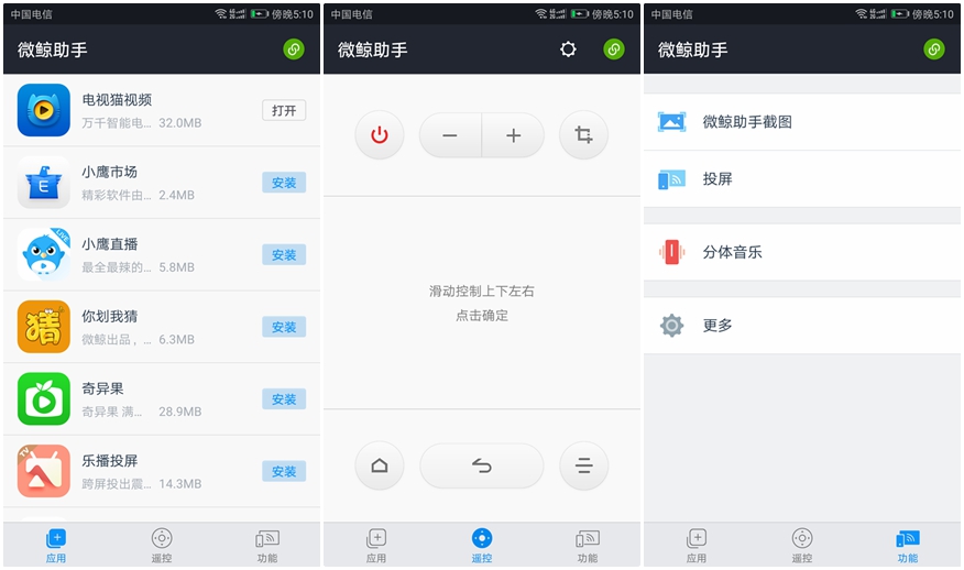 微鲸55d2uk电视机支持3d吗,微鲸55d2uk电视黑屏恢复方法