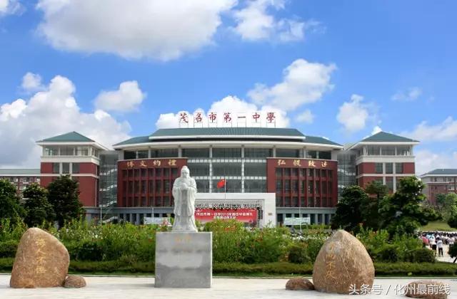 茂名高中五大名校有哪些,茂名十大好中学排行榜名单