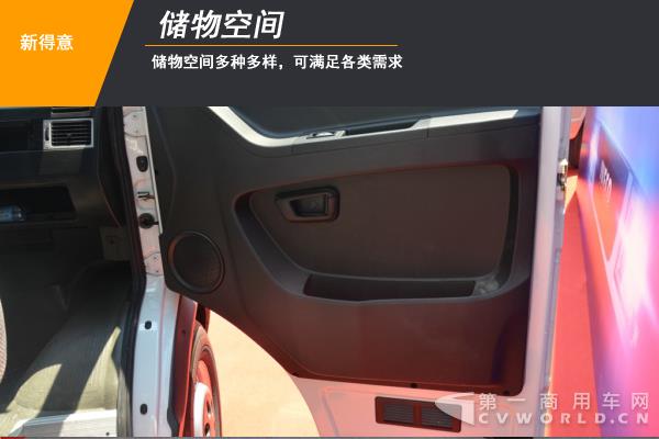 一款升级型新车如何炼成？南京依维柯新得意静态测评