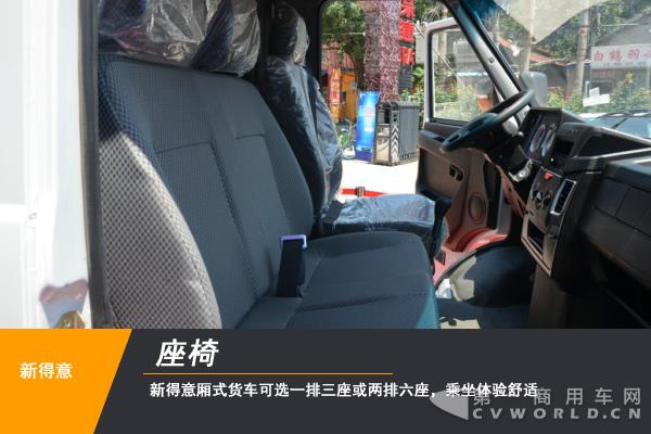 一款升级型新车如何炼成？南京依维柯新得意静态测评