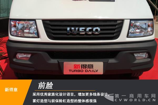 一款升级型新车如何炼成？南京依维柯新得意静态测评