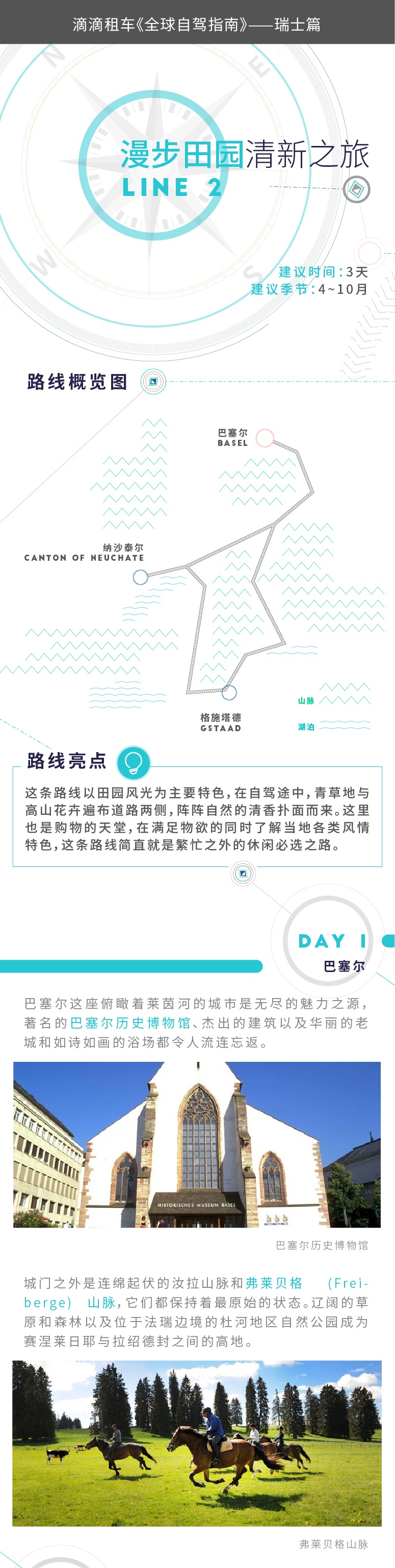 上帝的后花园格鲁吉亚,上帝的后花园新西兰