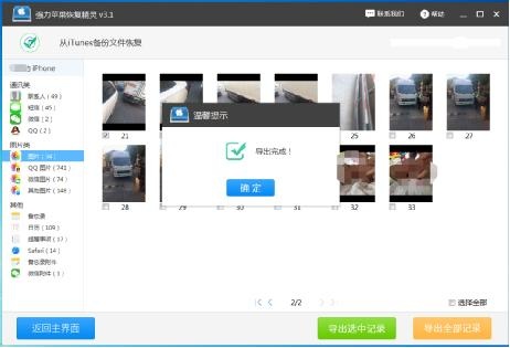 手机照片被删了怎样免费恢复,不小心误删了手机照片免费恢复