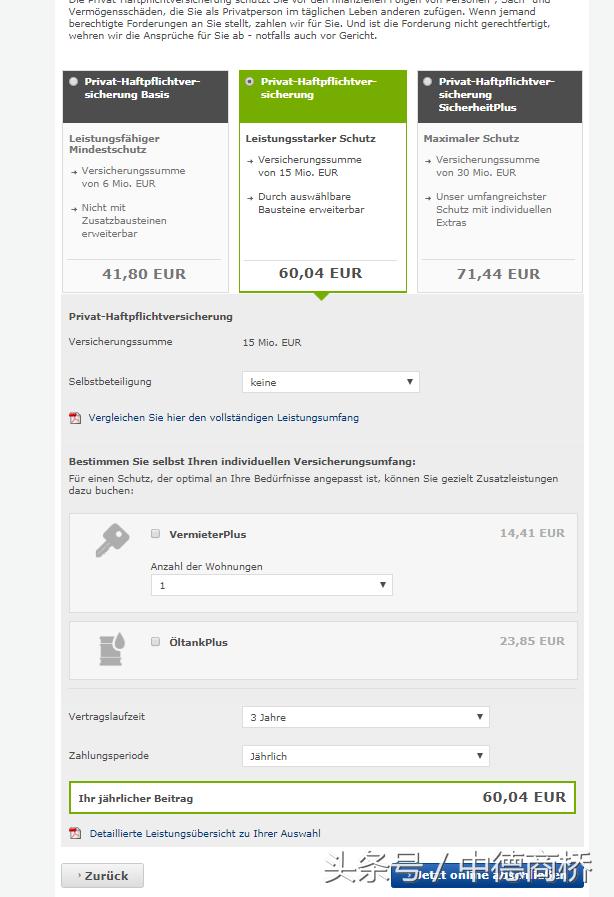 德国移民纳税政策,德国移民有哪些优惠政策