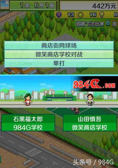 开罗网球物语,开罗游戏网球俱乐部物语