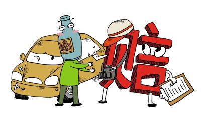 汽车剐蹭正确处理流程,汽车剐蹭之后一般怎么解决