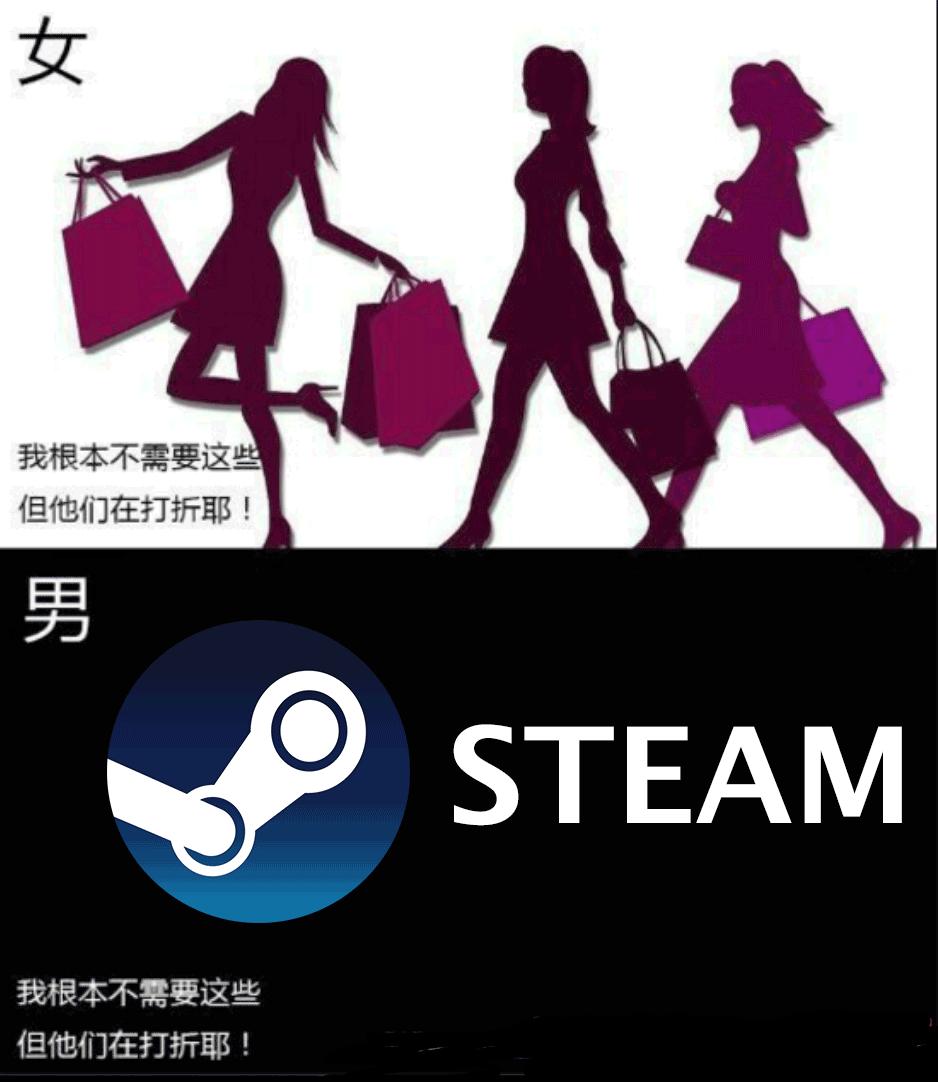 steam在淘宝为什么便宜,steam是男人的淘宝吗