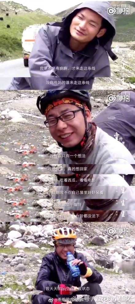 公路车骑行川藏线,骑行川藏线真实故事