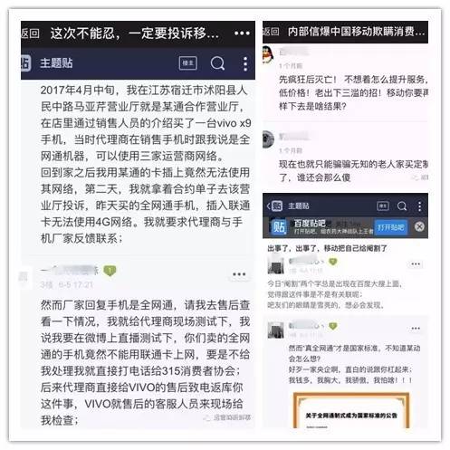 拿全网通玩文字游戏中国移动这次损失大了？