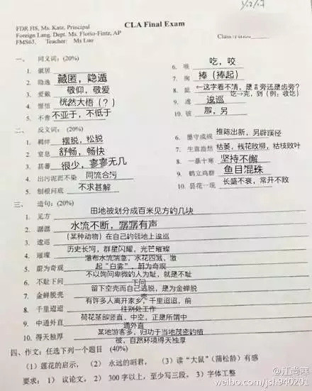 让老外崩溃的中文试卷,美国高中生的中文试卷曝光