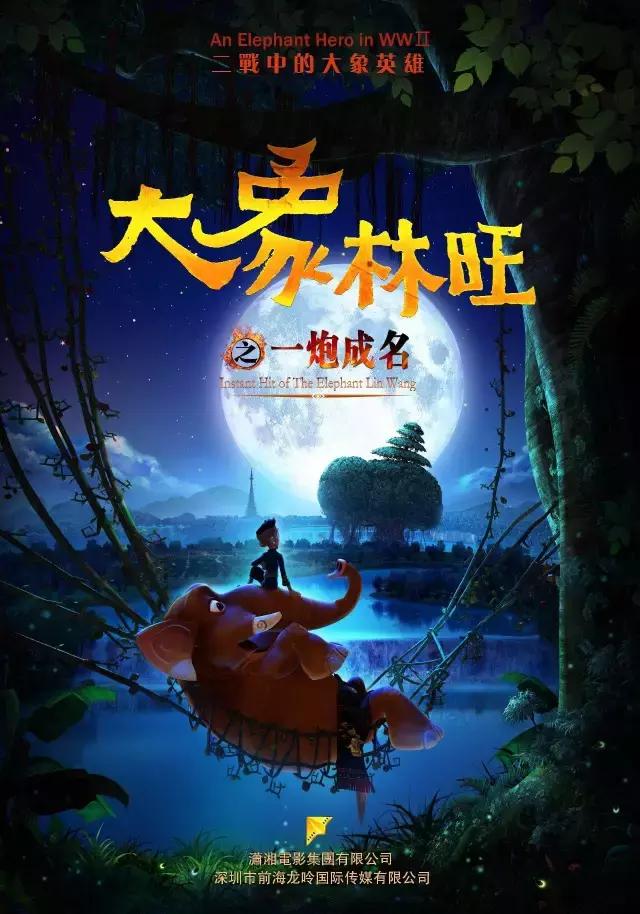 最好看的国产动画电影排行榜,即将上映的国产动画电影推荐