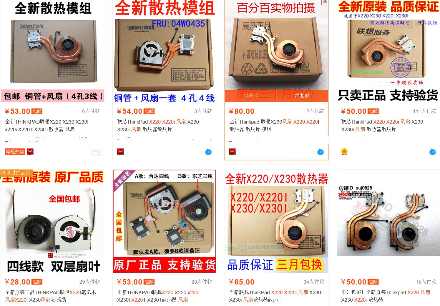 华强北thinkpad笔记本二手,准备买台笔记本电脑