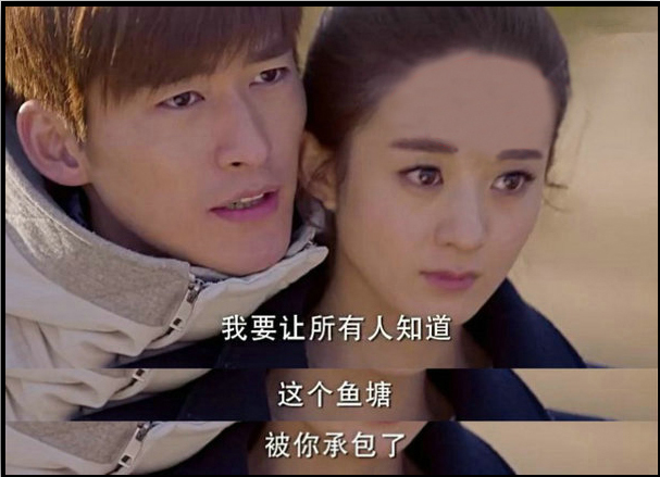 我要让全世界都知道这片鱼塘,我要让所有人知道鱼塘被你承包了