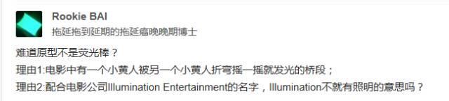 神偷奶爸3为什么最后小黄人走了 (神偷奶爸3什么让小黄人开心)