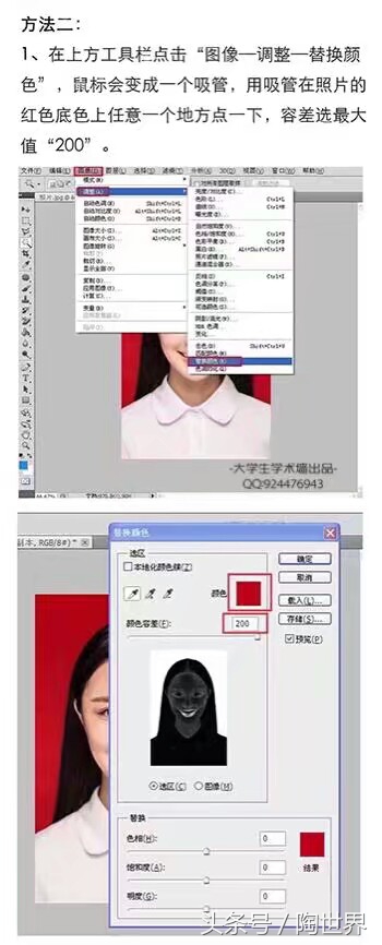 ps一寸照片怎么换底色,ps一寸照片怎么快速换底色