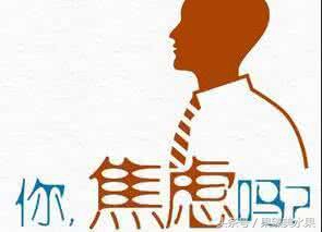 失眠焦虑心慌严重无法入睡,心跳快心慌胸闷气短失眠焦虑