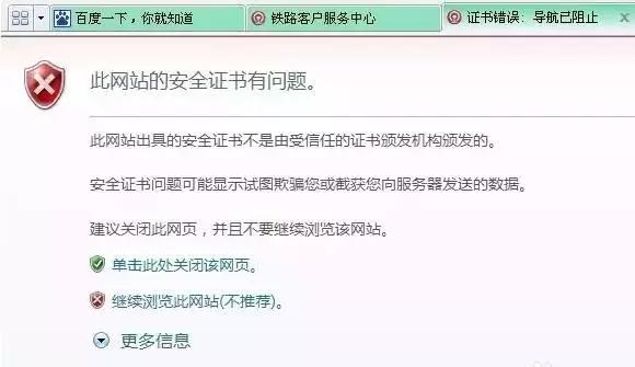 12306订票全攻略买火车票怎么买,12306网上购票系统介绍