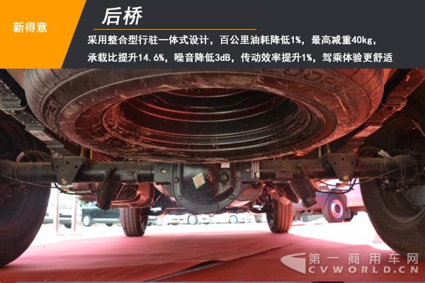 一款升级型新车如何炼成？南京依维柯新得意静态测评