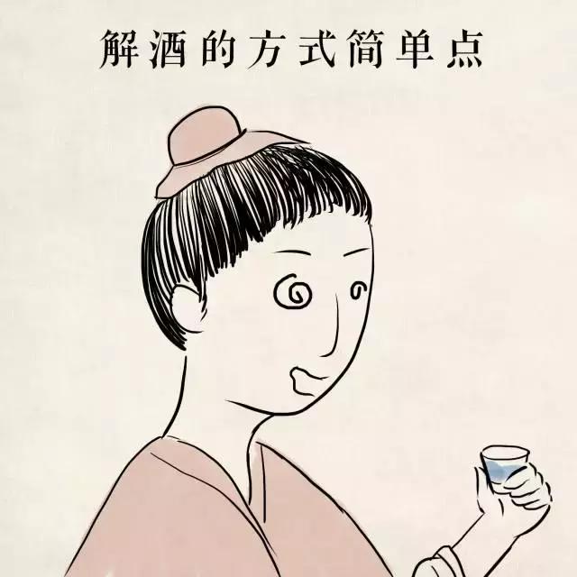 快速解酒教你6招,这里有一份解酒秘籍请你收好