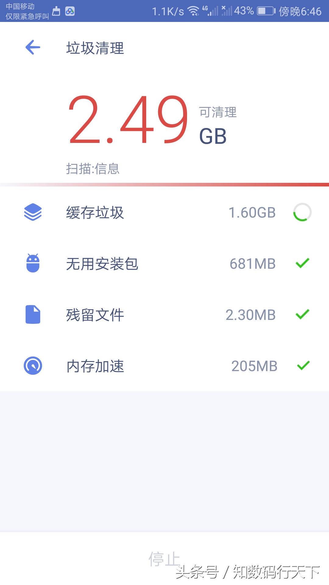 手机垃圾清理器十大排行榜,哪种清理手机垃圾神器彻底又好用