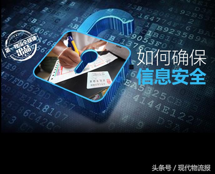 快递实名制后安全吗,快递个人隐私信息怎么保护