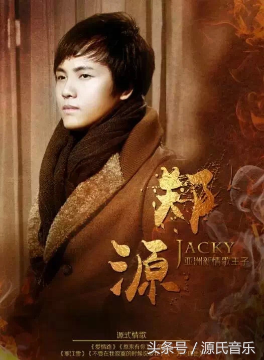 谁说郑源歌红人不红，郑源2016荣获十年金曲传唱奖，情歌王郑源不是吹的，郑源夏日唱响四省，场场火！