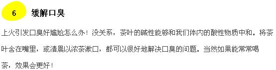 关于隔夜茶的这几个用途,隔夜茶有什么用处千万别扔