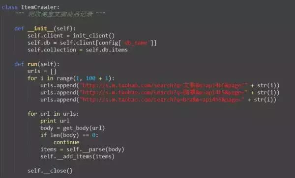 python爬取淘宝店铺数据,python爬淘宝商品信息到本地代码