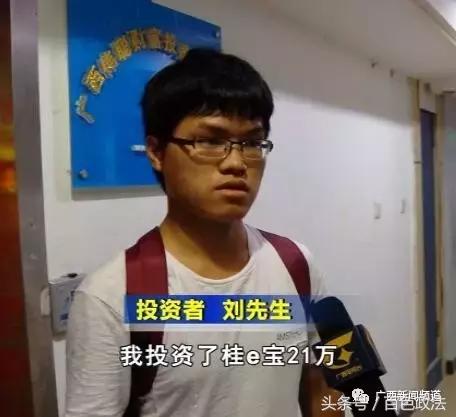 投资公司被诈骗了1亿老板跑路了,广西一老板跑路