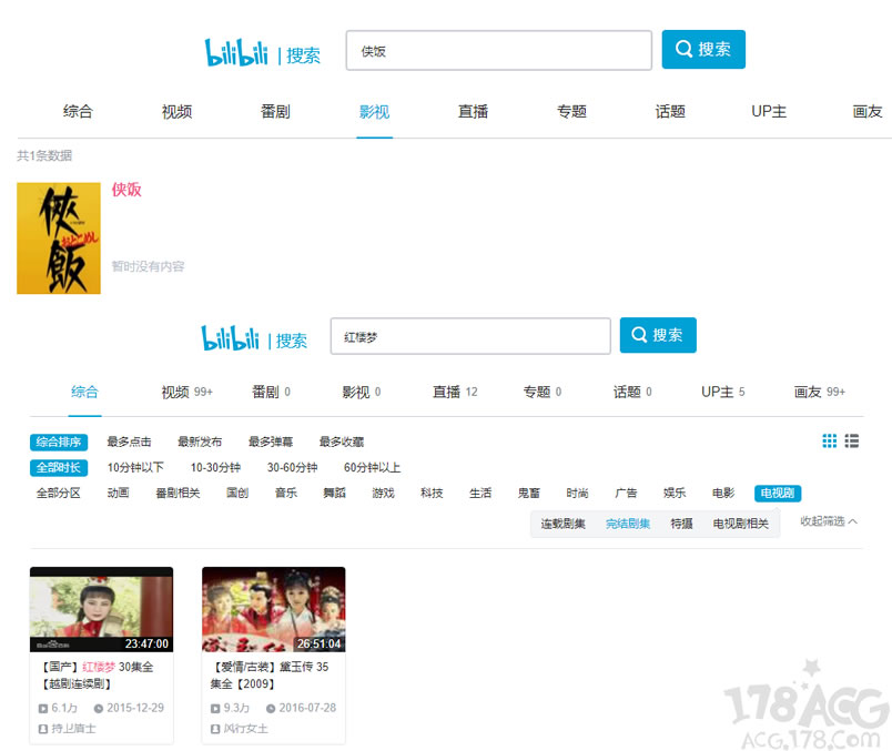 b站和a站电视剧下架原因分析,a站b站资源被下架了