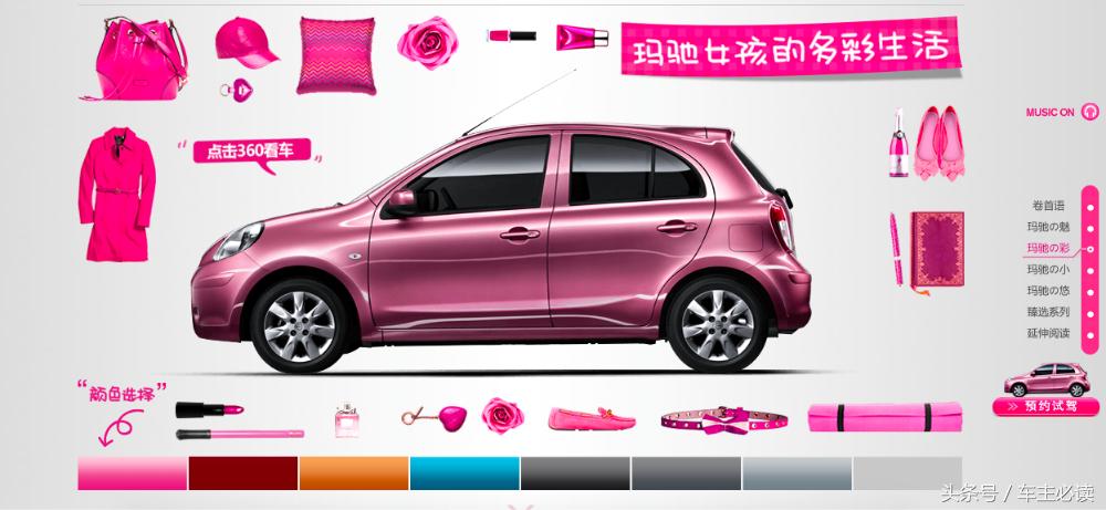 这是要迷住80/90后的心？东风日产半年行动大盘点！