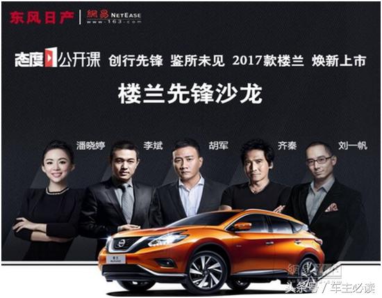 这是要迷住80/90后的心？东风日产半年行动大盘点！