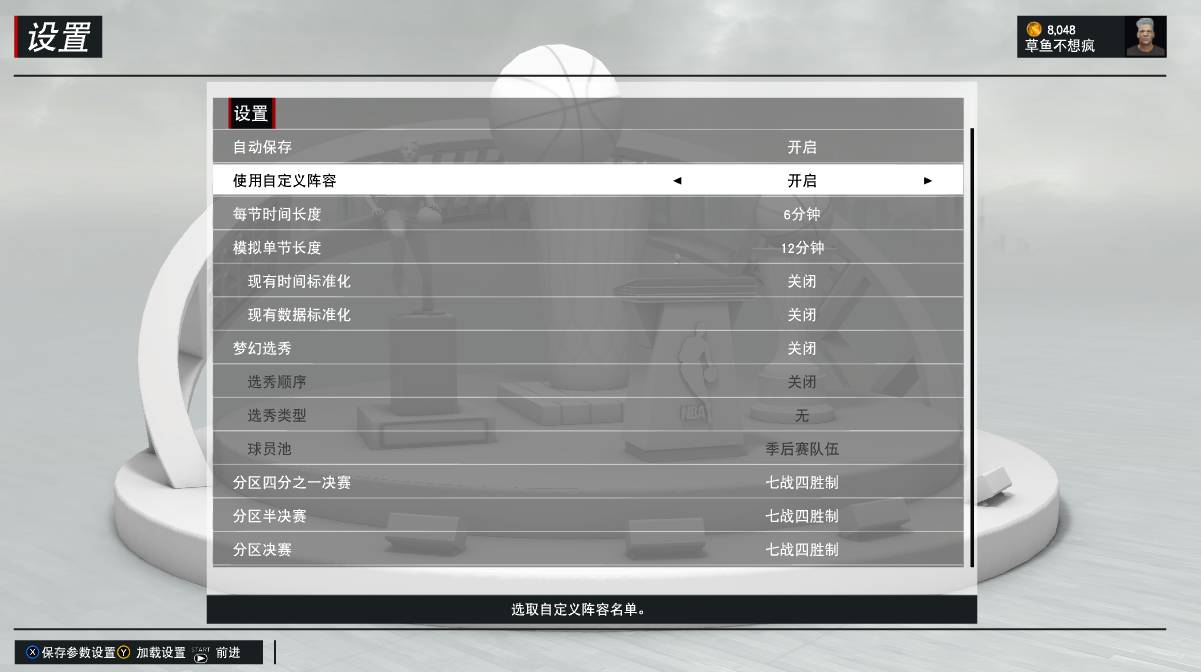 nba2k球员倾向挡拆与后仰跳投,nba2k科比布莱恩特巅峰集锦