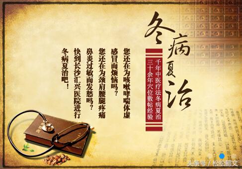 三伏天治疗慢性病是否效果更好,抓住三伏天调理身体的最佳时间