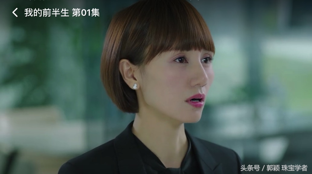 我的前半生中的珠宝,我的前半生珠宝首饰品牌