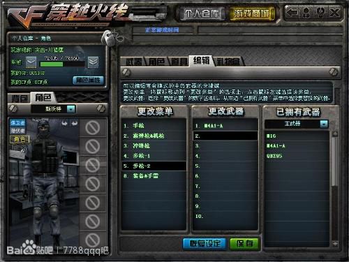 穿越火线每天都要玩什么,玩穿越火线该知道的事