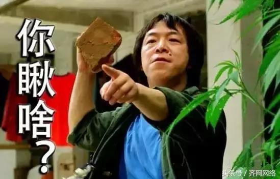 你是不是正宗的齐齐哈尔人，一句话就能证明！