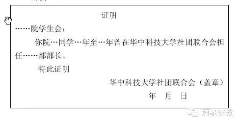 公司常用公文写作格式模板,2022公文写作格式范例大全