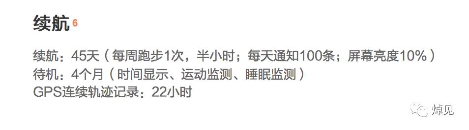 贴身智能手表,72小时快40秒机械表正常吗