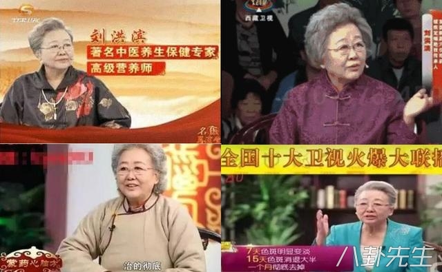 与“神医”刘洪滨相比,这些明星代言的虚假广告危害更大
