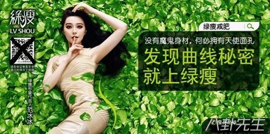 与“神医”刘洪滨相比,这些明星代言的虚假广告危害更大