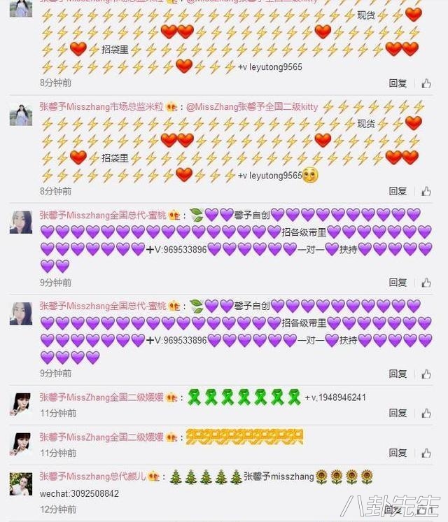 与“神医”刘洪滨相比,这些明星代言的虚假广告危害更大