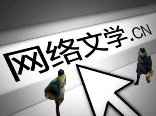 起点中文网、纵横中文网、17K小说网、阿里文学、塔读文学，谁才是中国网络文学市场的第一？