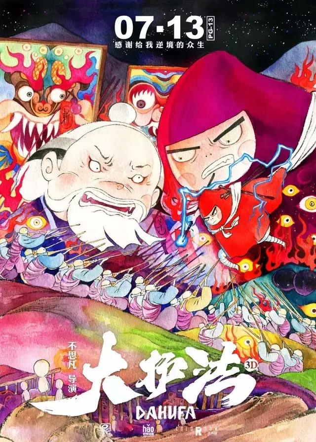 最好看的国产动画电影排行榜,即将上映的国产动画电影推荐