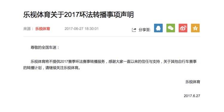 腾讯体育发力的“小众赛事”，能成为中国体育版权市场的新破风之路吗？