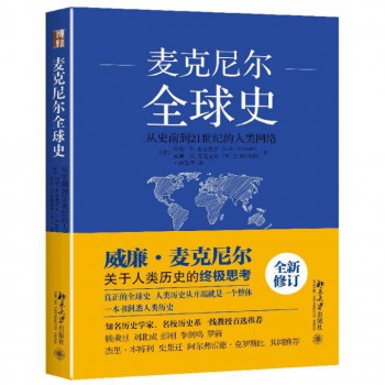 世界史要从哪点开始学,世界史有必要学吗