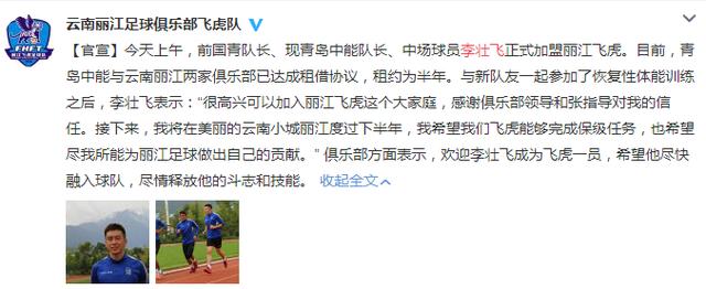 又一位队长离开了，昔日中超劲旅真是人才济济，自己委身中乙却屡送球员去中超中甲