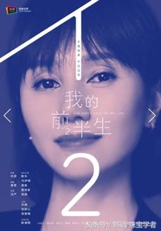 我的前半生中的珠宝,我的前半生珠宝首饰品牌