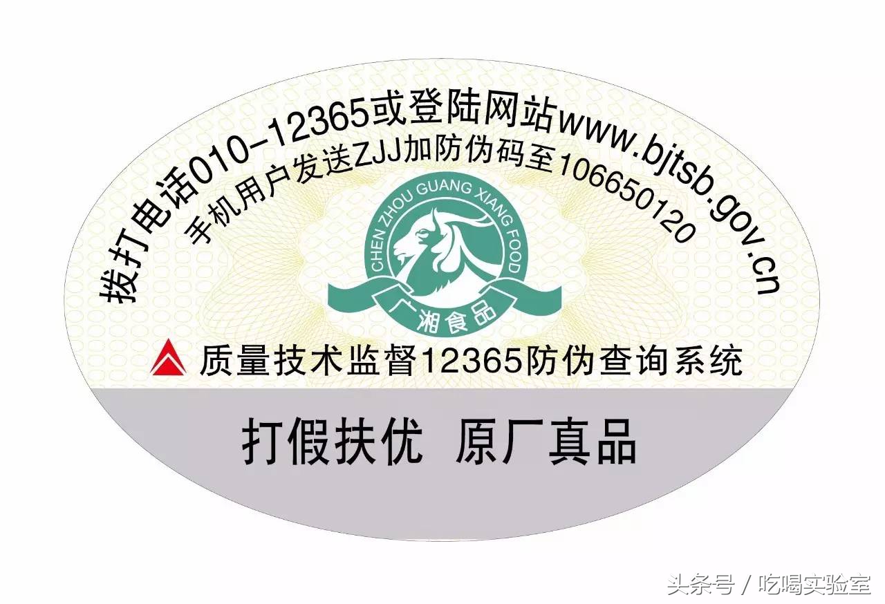 奥立傲？旺好？脉劫？那些流窜于市场上的食品假货，你见过几个？